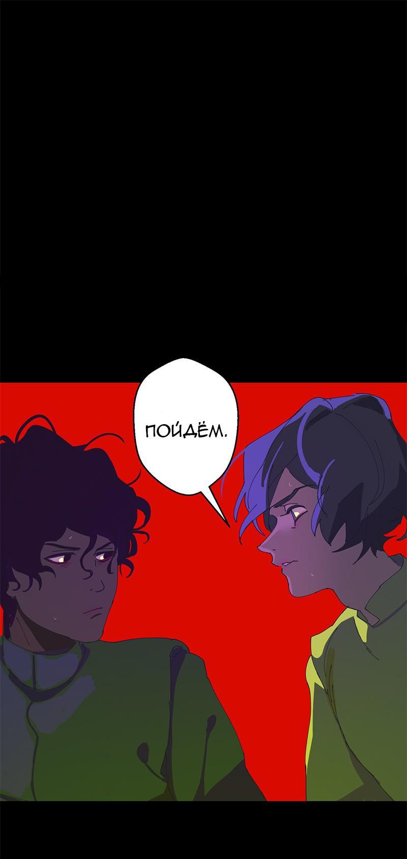 Манга Король лихорадки - Глава 25 Страница 2