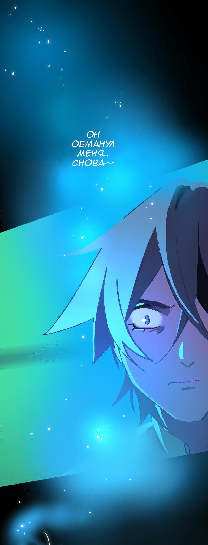 Манга Король лихорадки - Глава 25 Страница 36