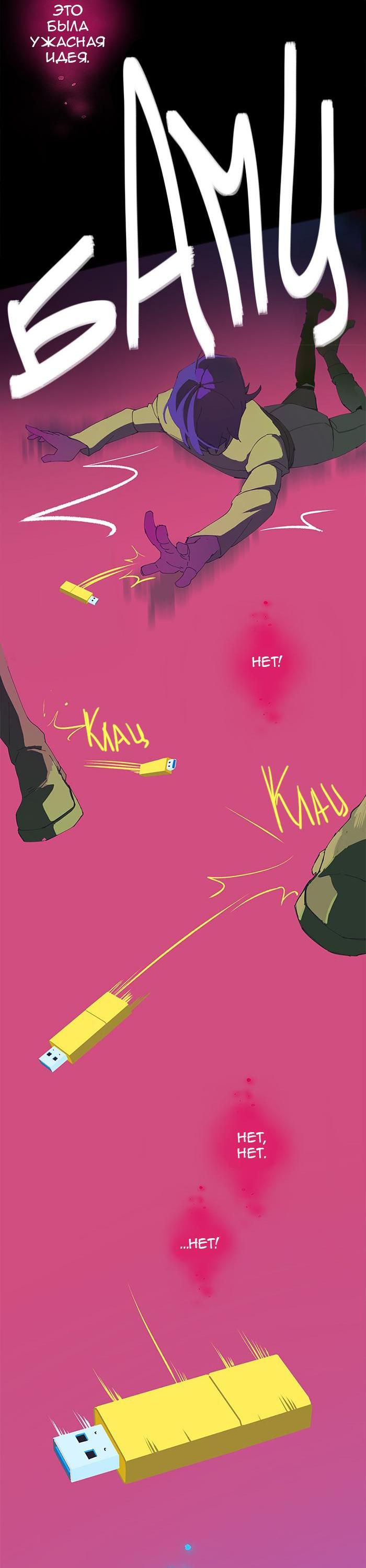 Манга Король лихорадки - Глава 24 Страница 18