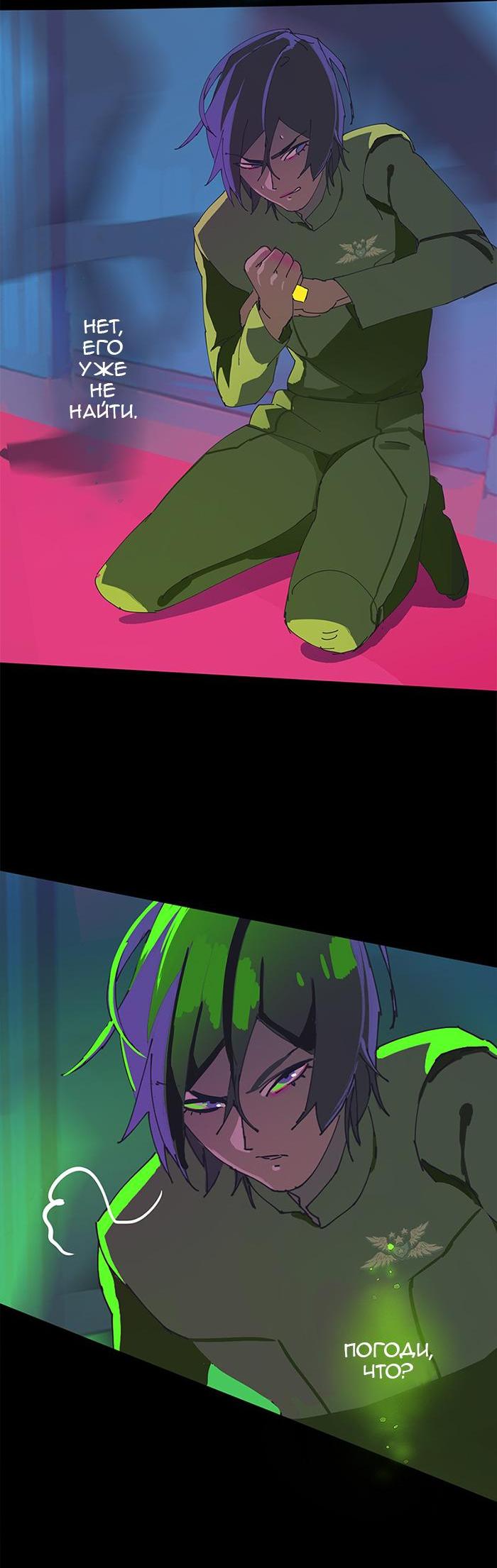 Манга Король лихорадки - Глава 24 Страница 21