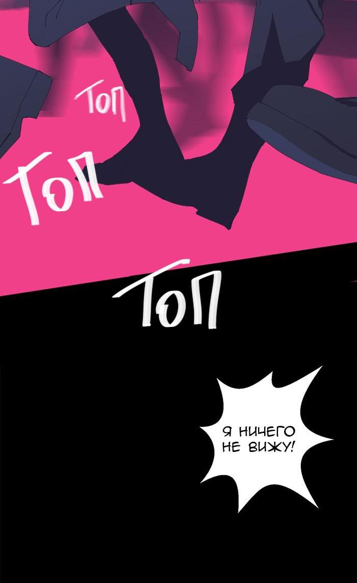 Манга Король лихорадки - Глава 24 Страница 15