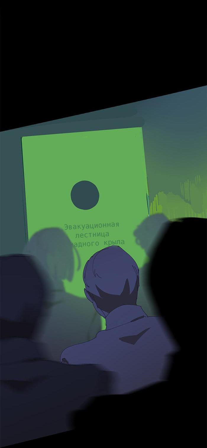 Манга Король лихорадки - Глава 24 Страница 25