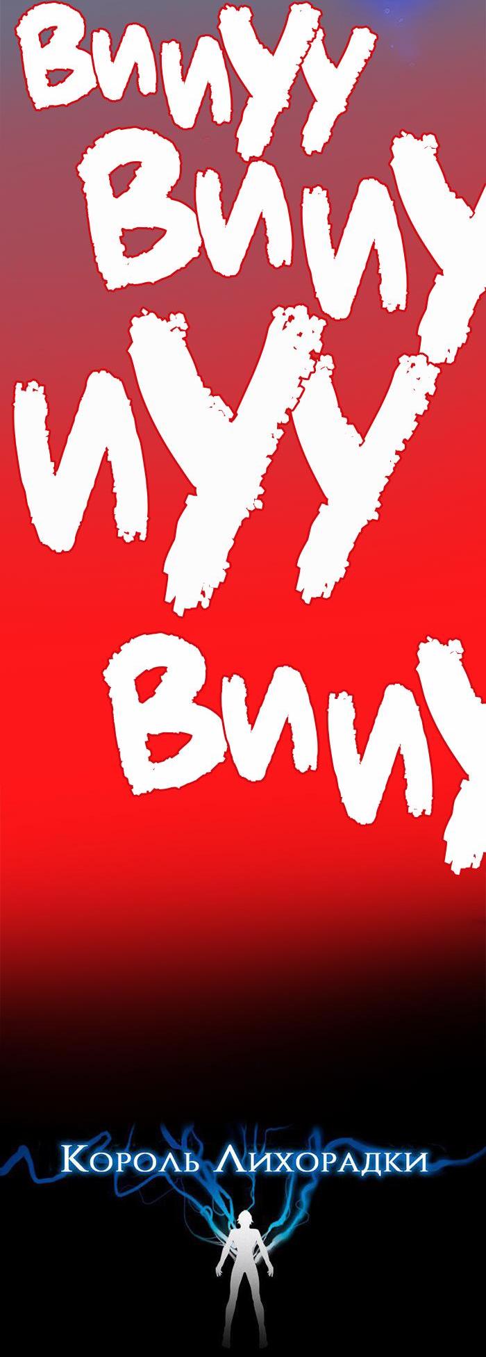 Манга Король лихорадки - Глава 24 Страница 5