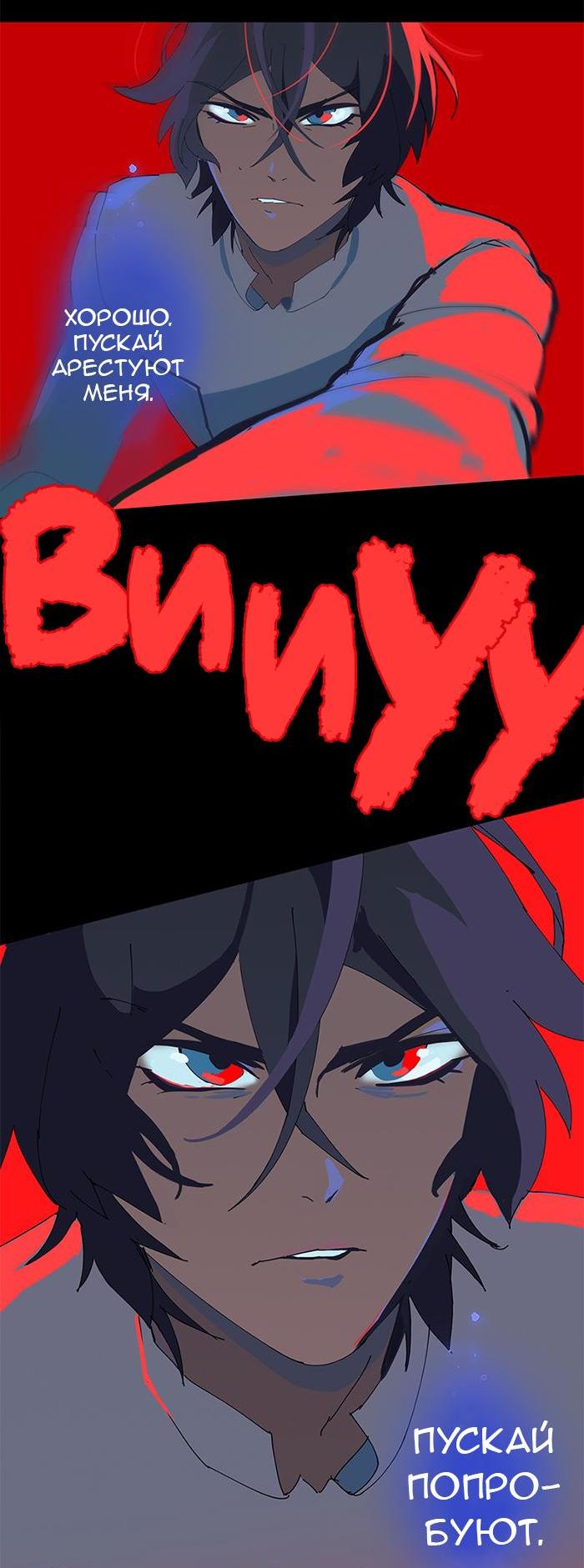 Манга Король лихорадки - Глава 24 Страница 4