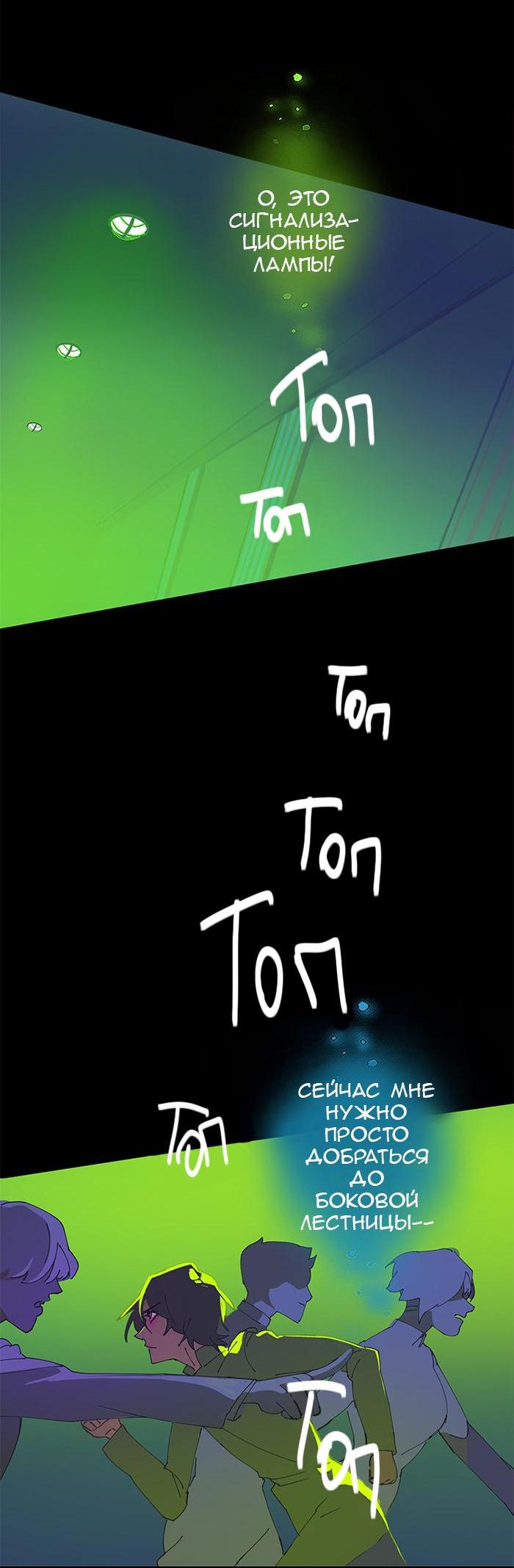 Манга Король лихорадки - Глава 24 Страница 22