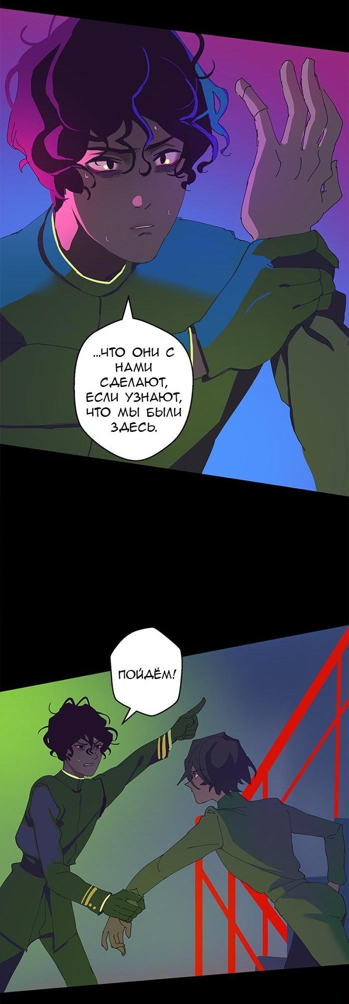 Манга Король лихорадки - Глава 24 Страница 42