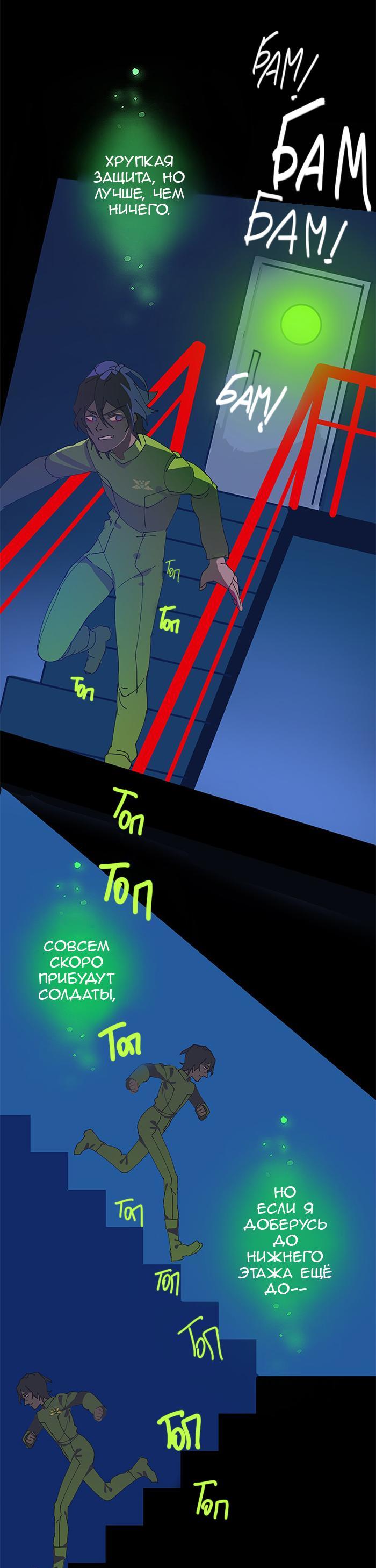 Манга Король лихорадки - Глава 24 Страница 26