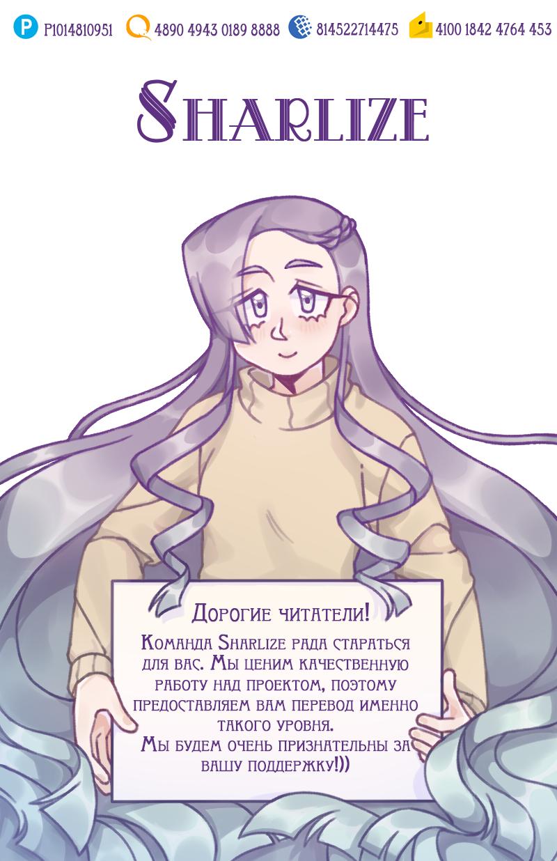 Манга Король лихорадки - Глава 24 Страница 1