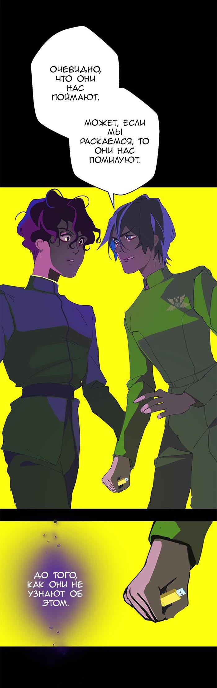 Манга Король лихорадки - Глава 24 Страница 40