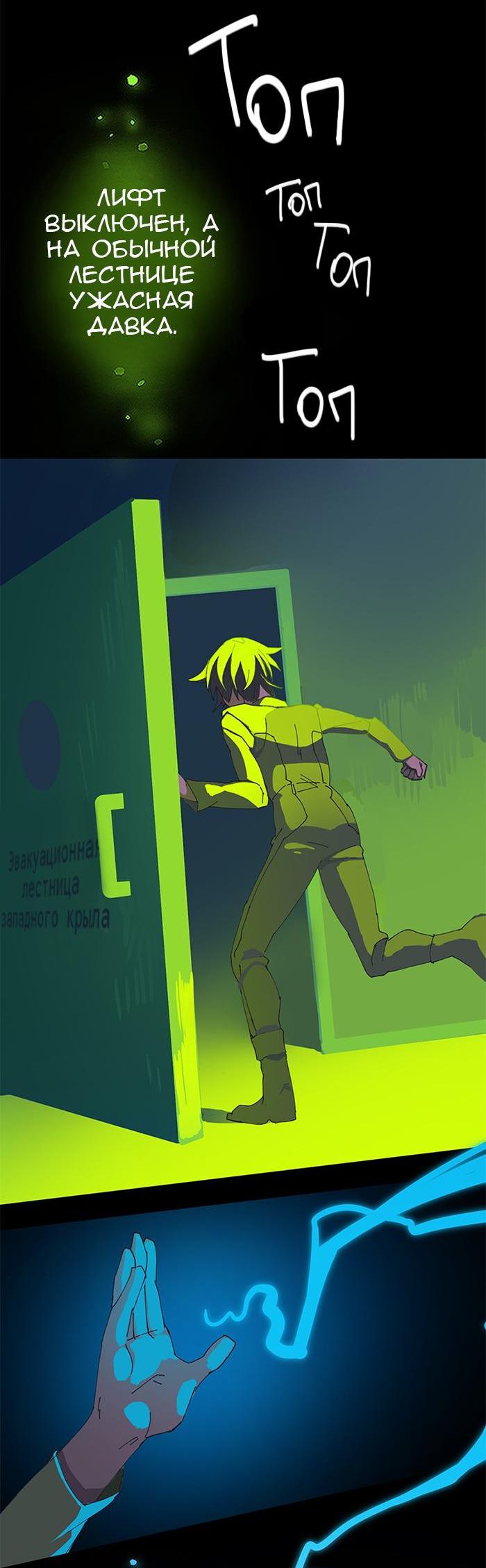 Манга Король лихорадки - Глава 24 Страница 23