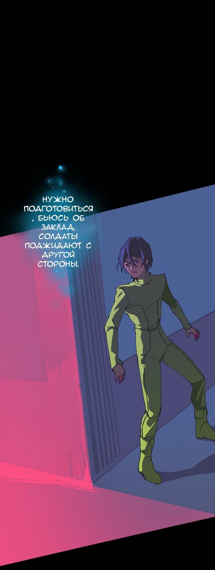 Манга Король лихорадки - Глава 24 Страница 6