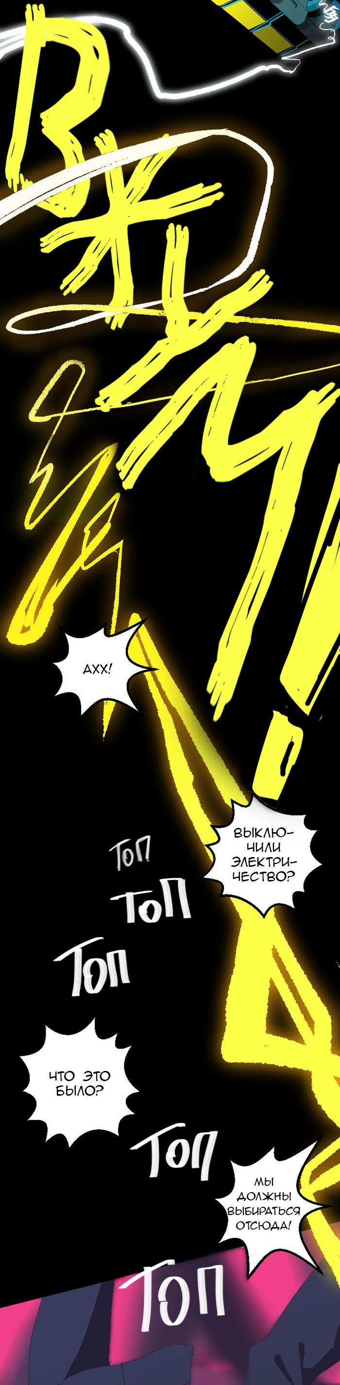 Манга Король лихорадки - Глава 24 Страница 14