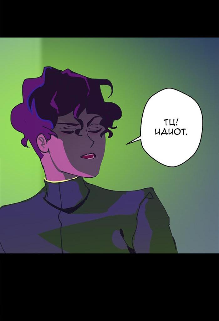 Манга Король лихорадки - Глава 24 Страница 37