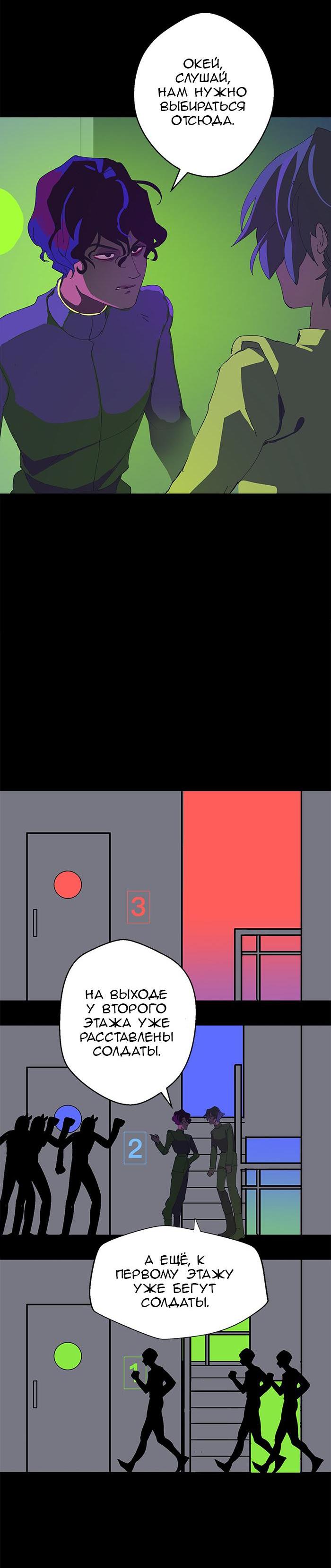 Манга Король лихорадки - Глава 24 Страница 38