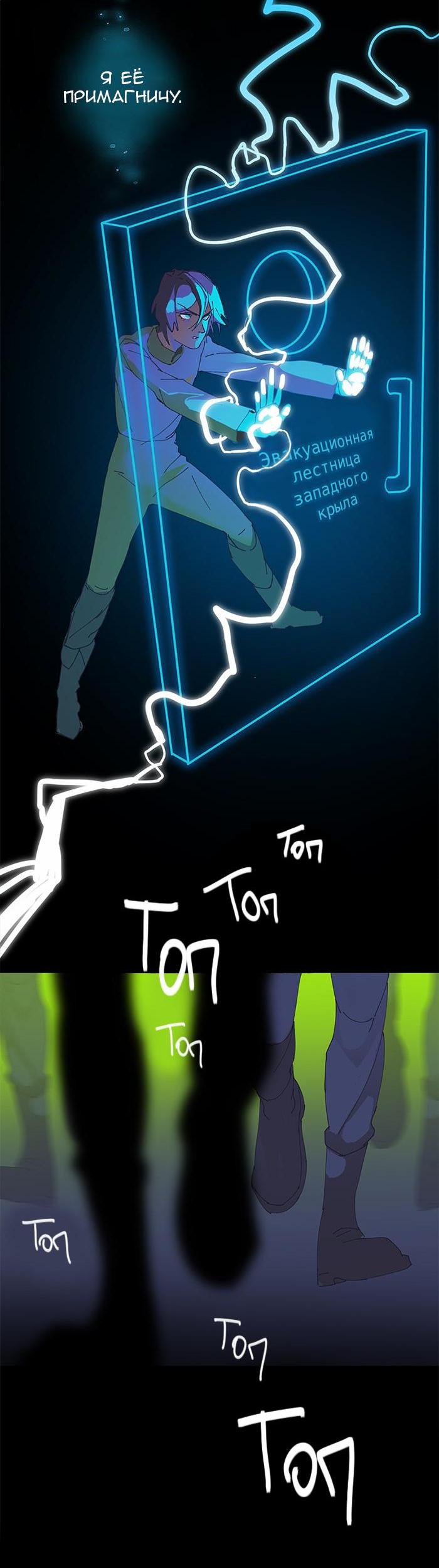 Манга Король лихорадки - Глава 24 Страница 24