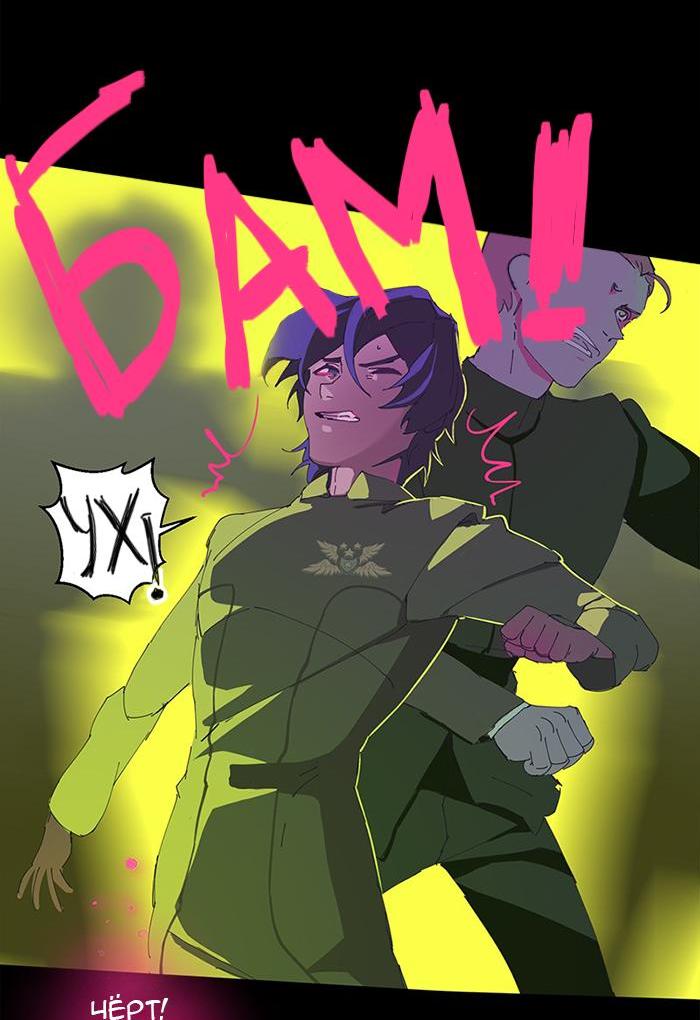 Манга Король лихорадки - Глава 24 Страница 17