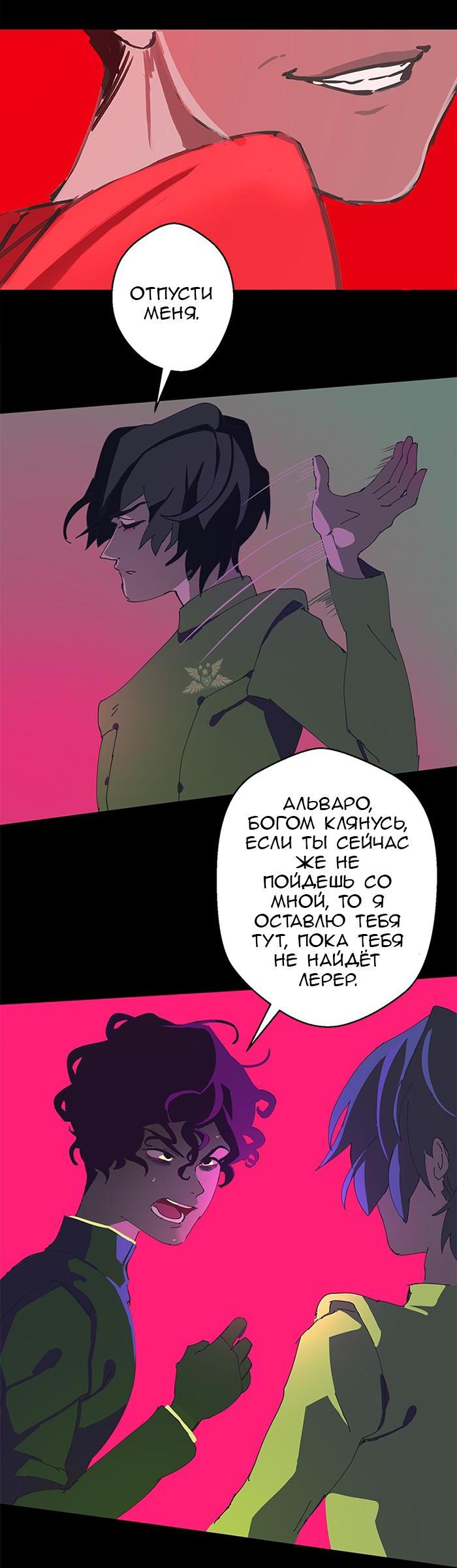 Манга Король лихорадки - Глава 24 Страница 45