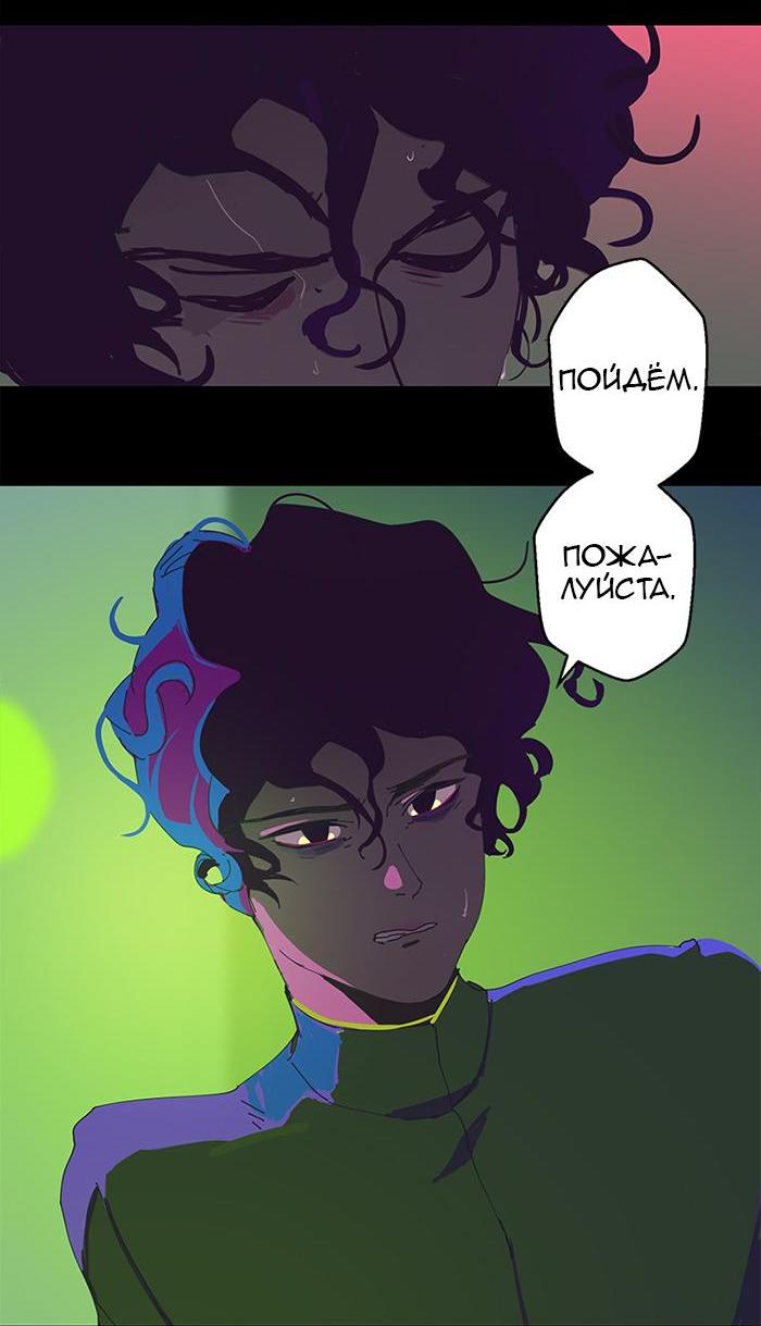 Манга Король лихорадки - Глава 24 Страница 48