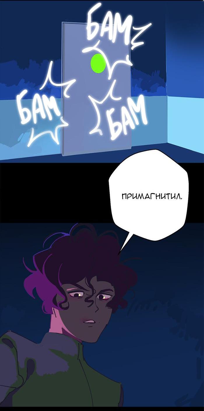 Манга Король лихорадки - Глава 24 Страница 54