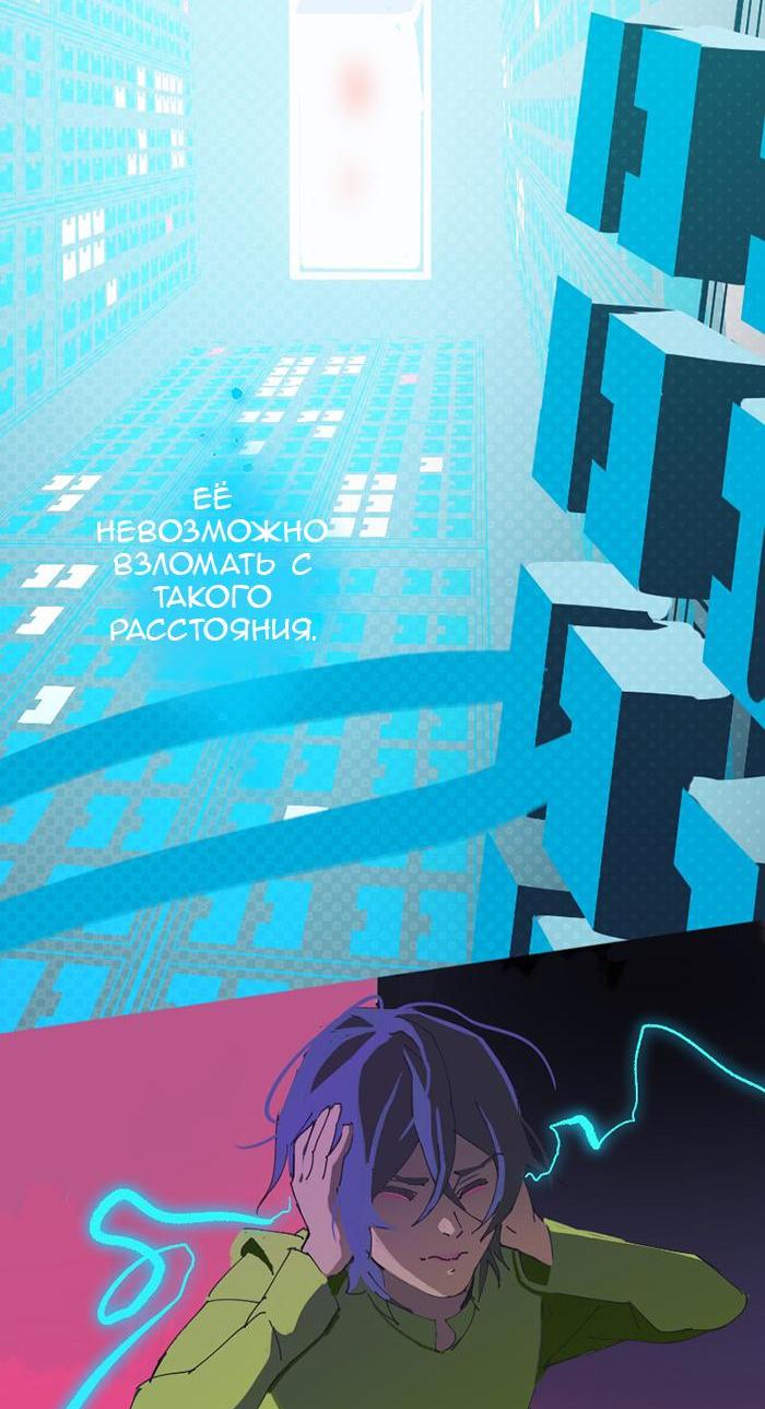 Манга Король лихорадки - Глава 24 Страница 12