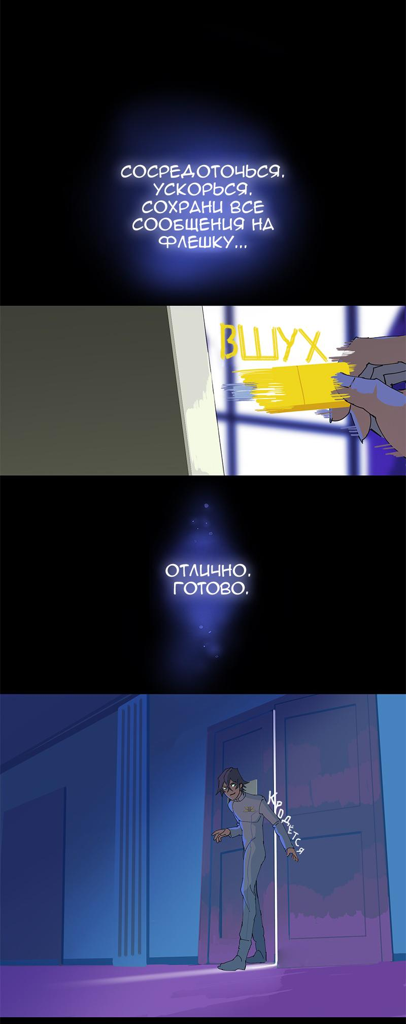 Манга Король лихорадки - Глава 23 Страница 45