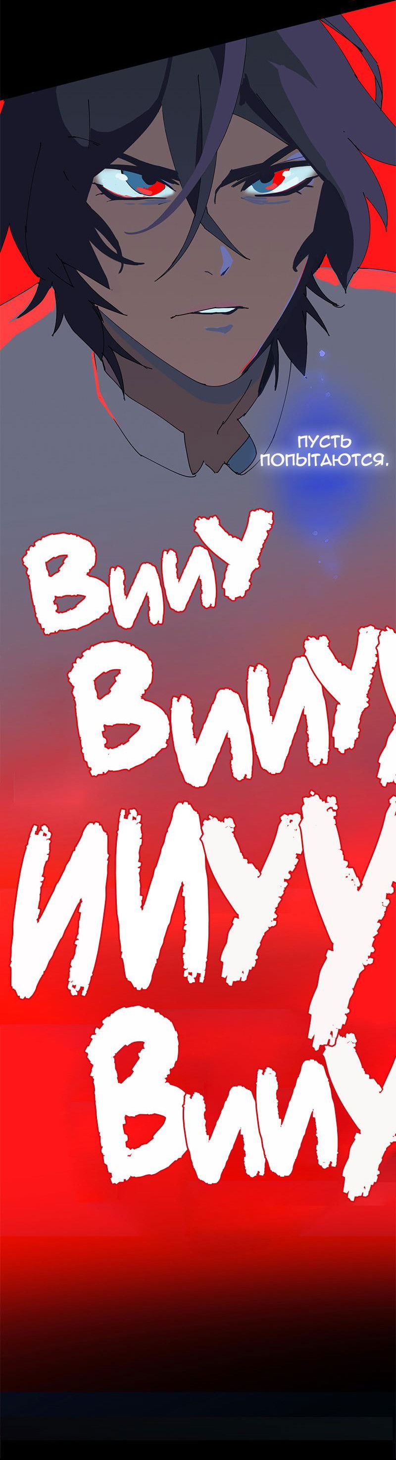 Манга Король лихорадки - Глава 23 Страница 50