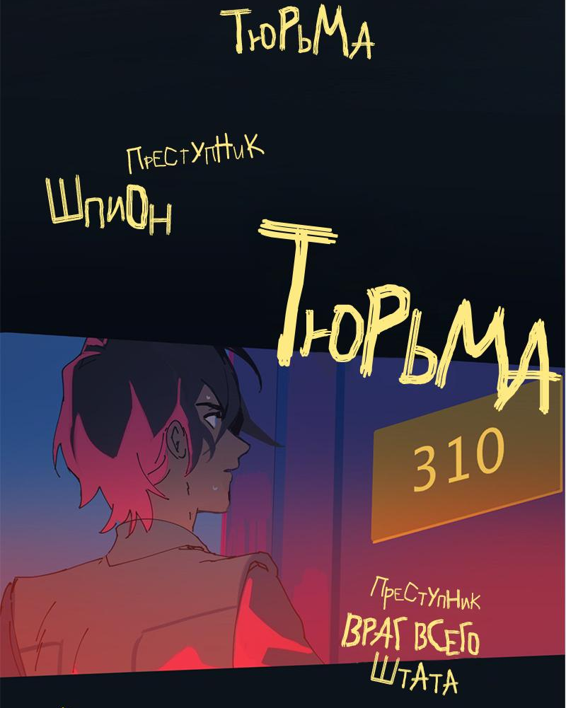 Манга Король лихорадки - Глава 23 Страница 19