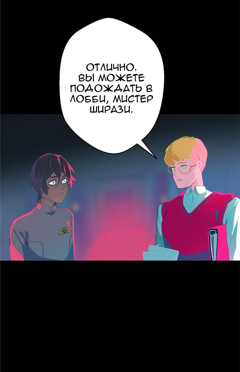 Манга Король лихорадки - Глава 23 Страница 33