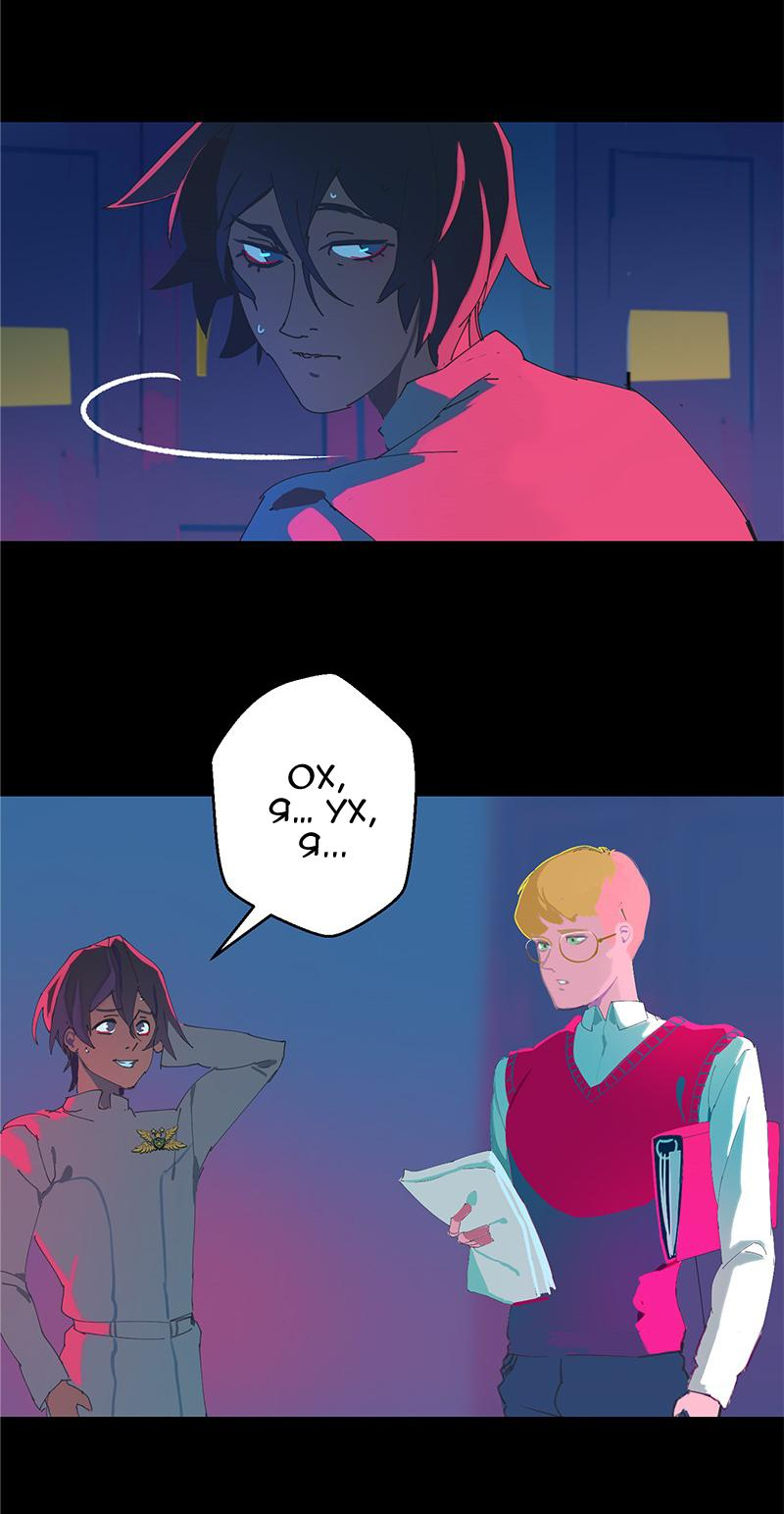 Манга Король лихорадки - Глава 23 Страница 23