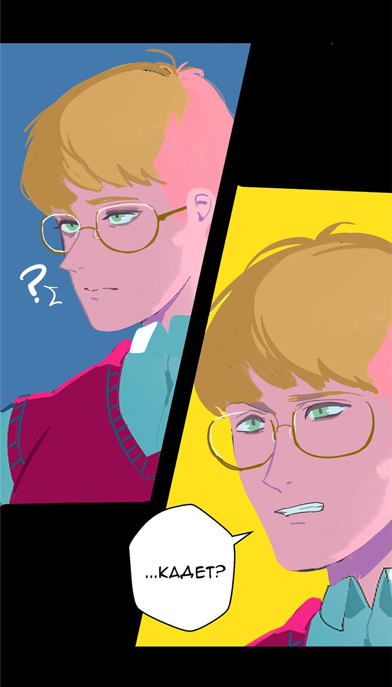 Манга Король лихорадки - Глава 23 Страница 27