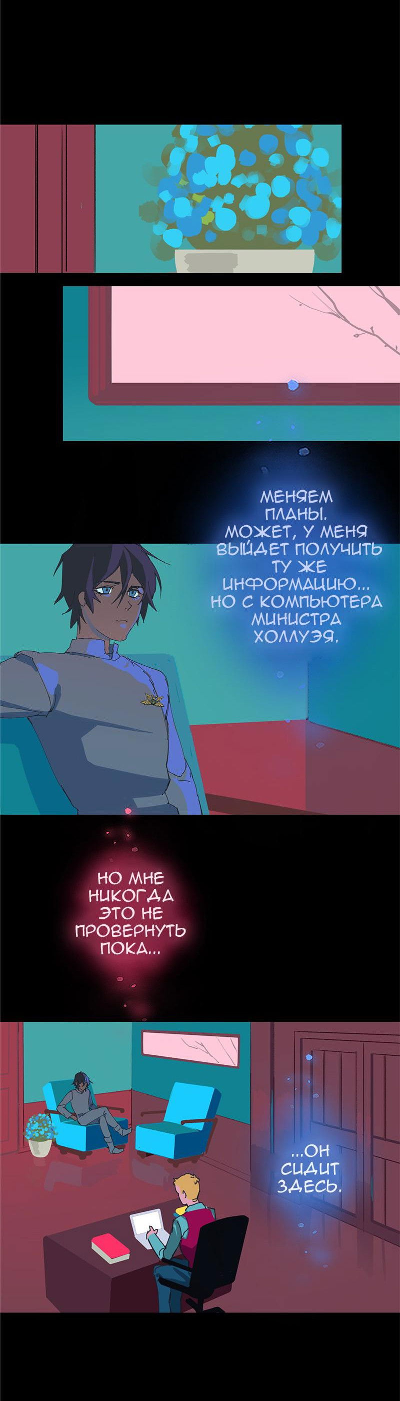 Манга Король лихорадки - Глава 23 Страница 34