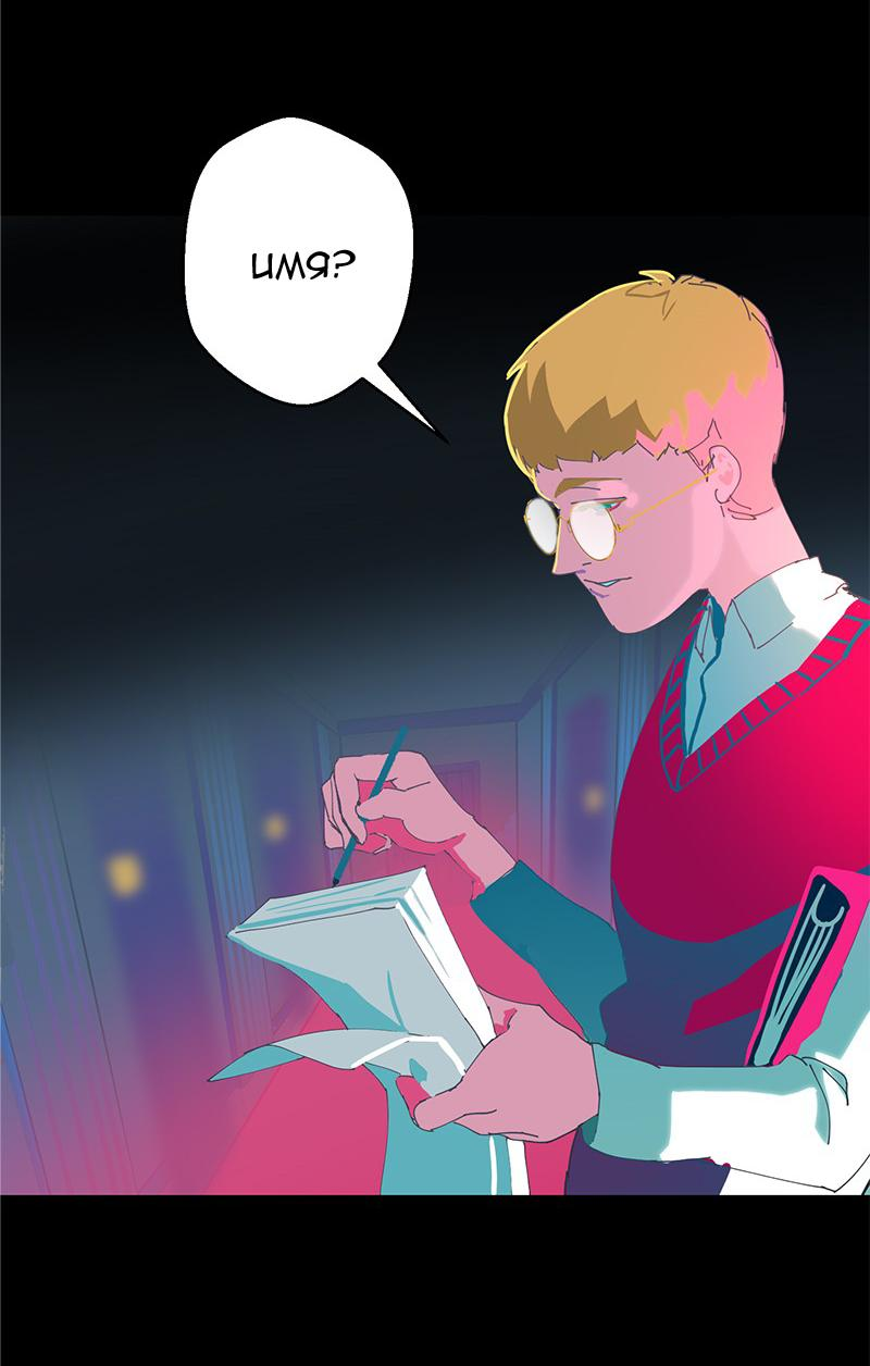 Манга Король лихорадки - Глава 23 Страница 29