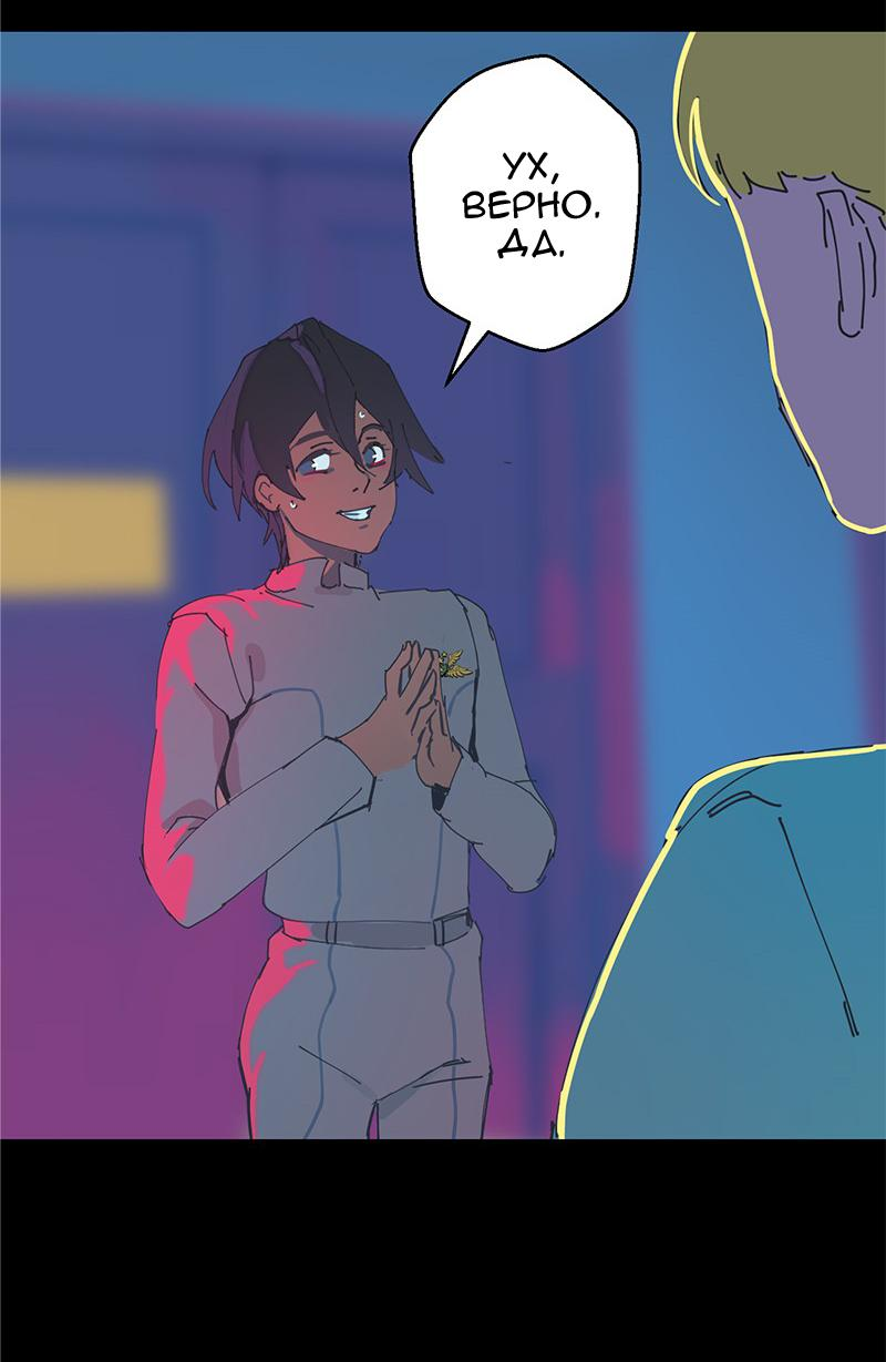 Манга Король лихорадки - Глава 23 Страница 25