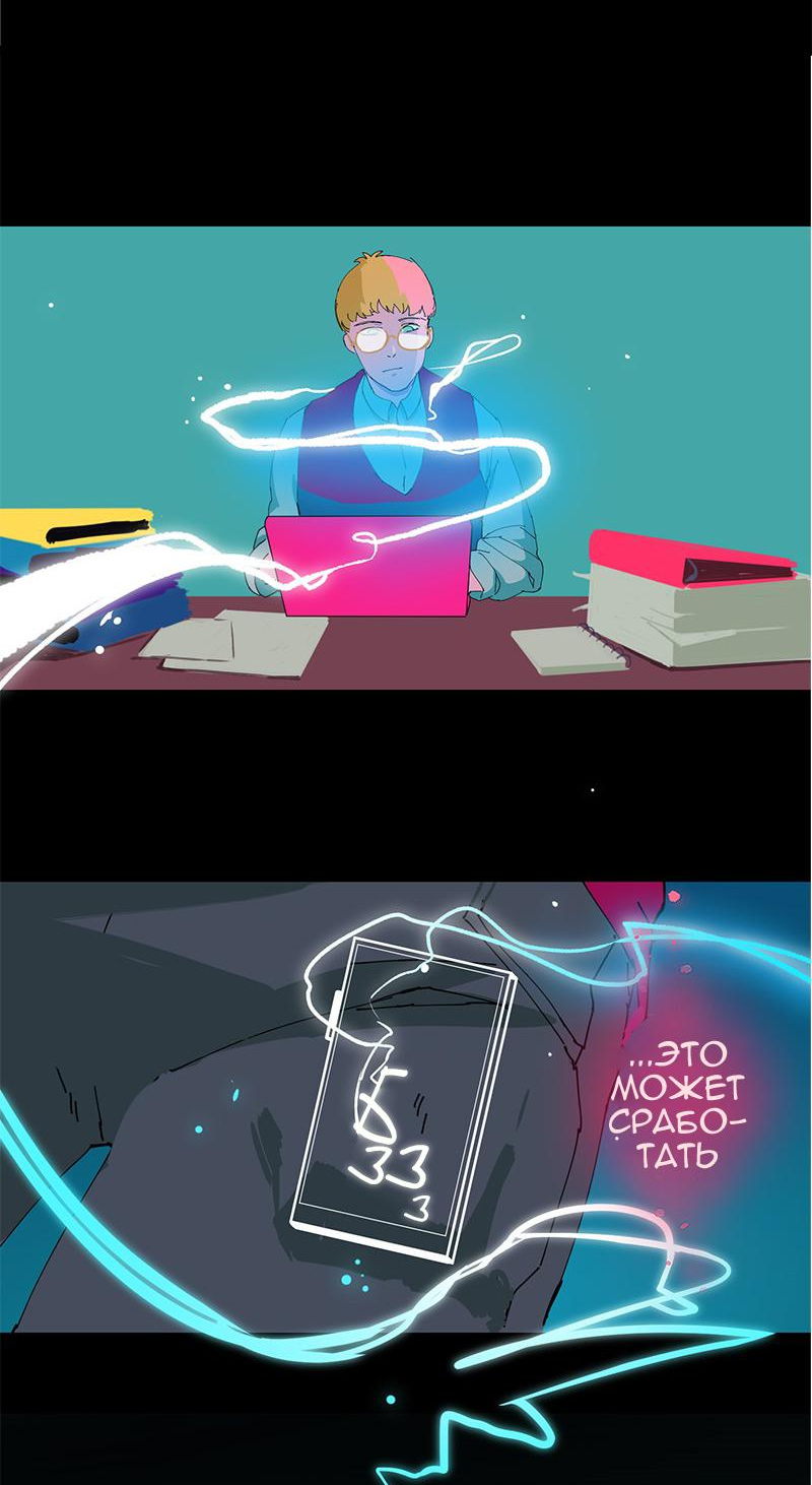 Манга Король лихорадки - Глава 23 Страница 36