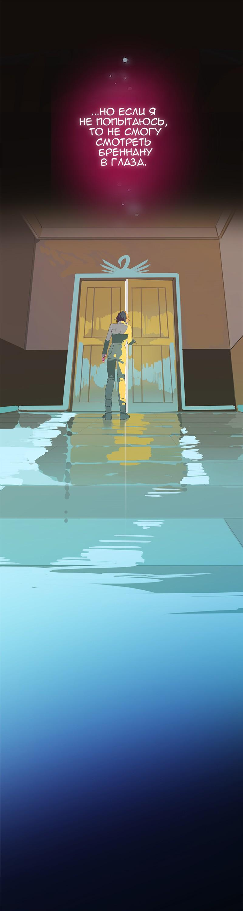 Манга Король лихорадки - Глава 23 Страница 2