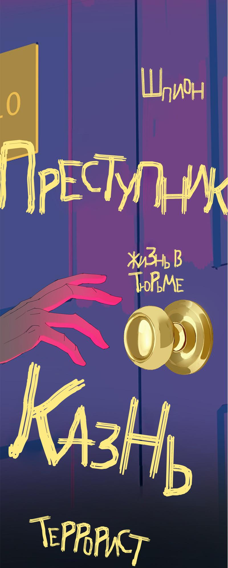 Манга Король лихорадки - Глава 23 Страница 18