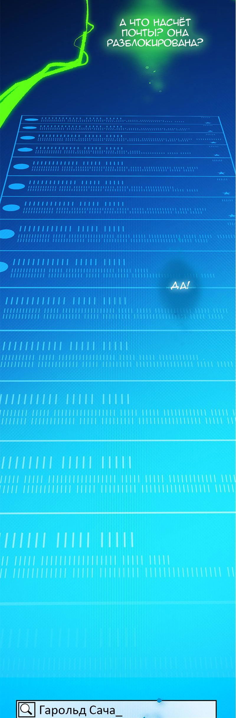 Манга Король лихорадки - Глава 23 Страница 42