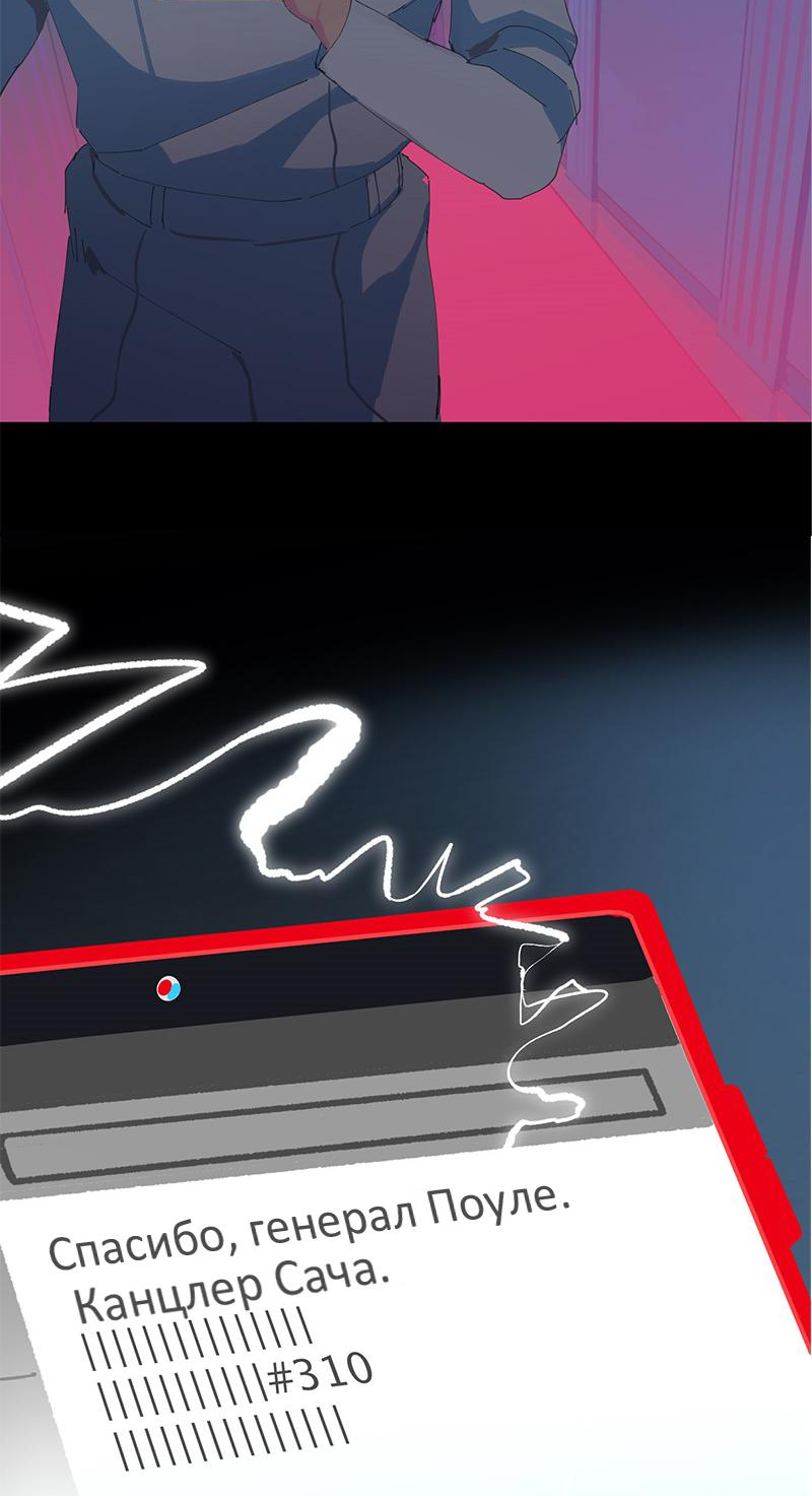 Манга Король лихорадки - Глава 23 Страница 15