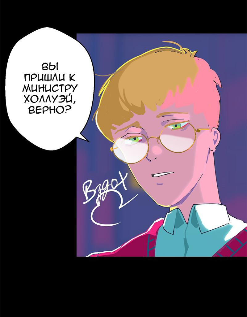 Манга Король лихорадки - Глава 23 Страница 24