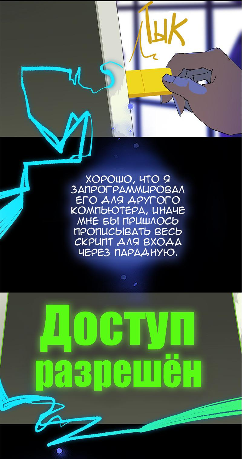 Манга Король лихорадки - Глава 23 Страница 40