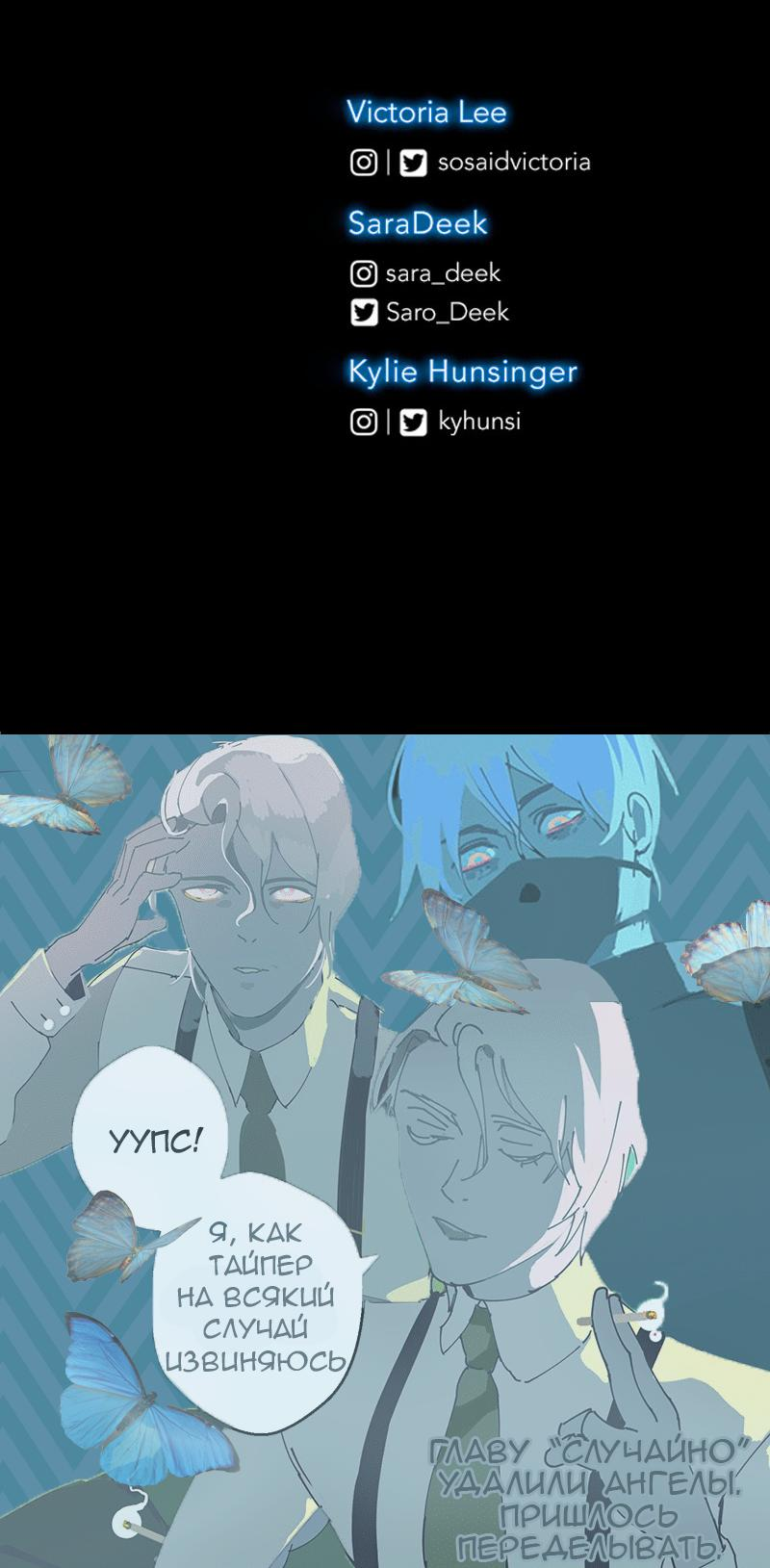 Манга Король лихорадки - Глава 23 Страница 51