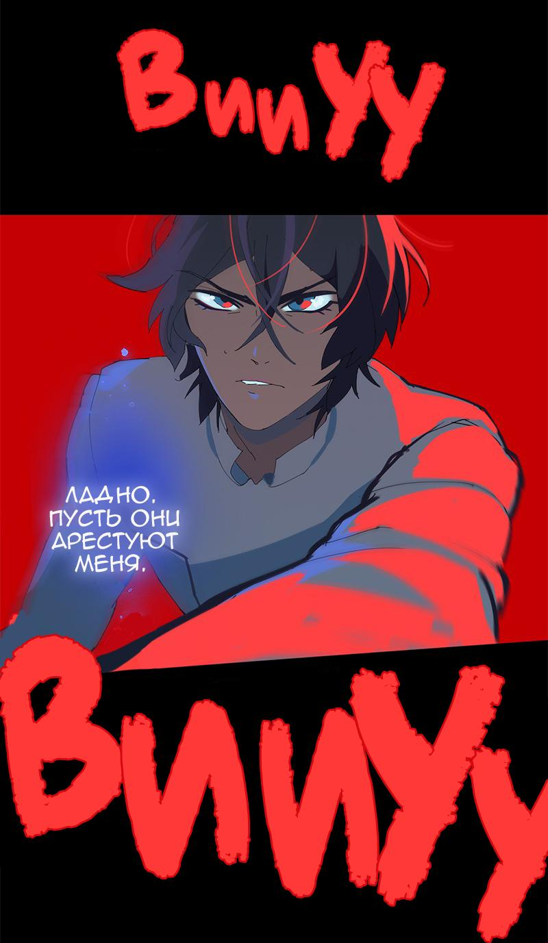 Манга Король лихорадки - Глава 23 Страница 49