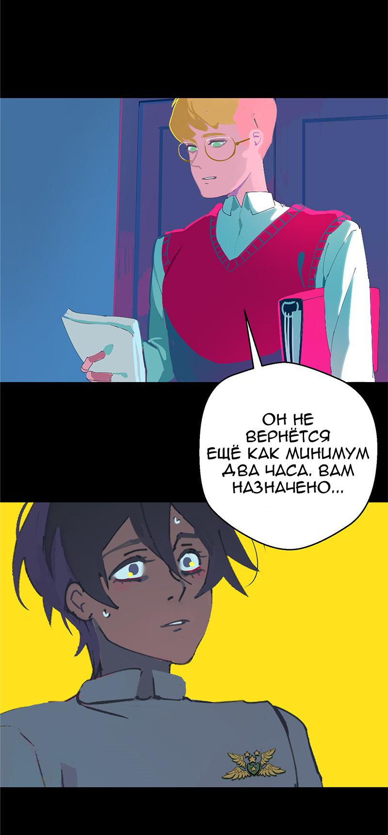 Манга Король лихорадки - Глава 23 Страница 26