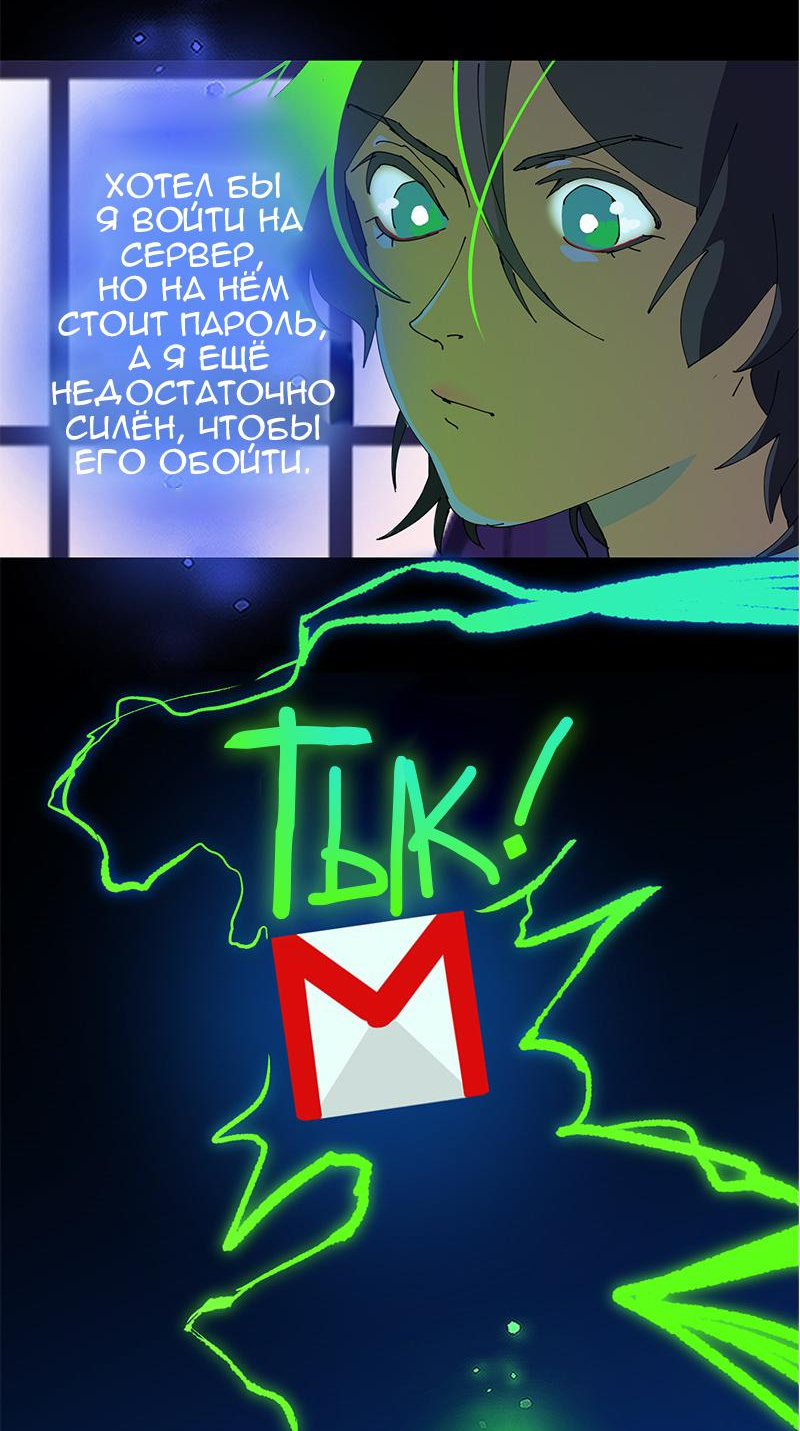 Манга Король лихорадки - Глава 23 Страница 41