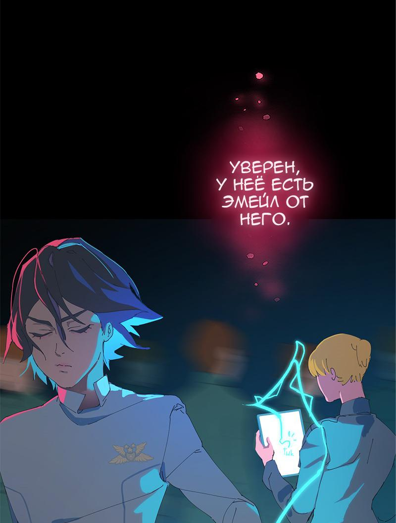 Манга Король лихорадки - Глава 23 Страница 12