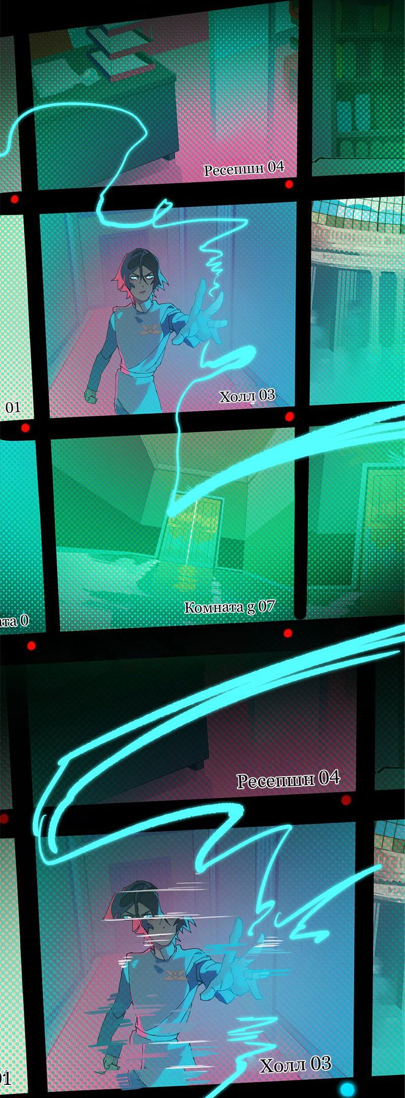 Манга Король лихорадки - Глава 23 Страница 7