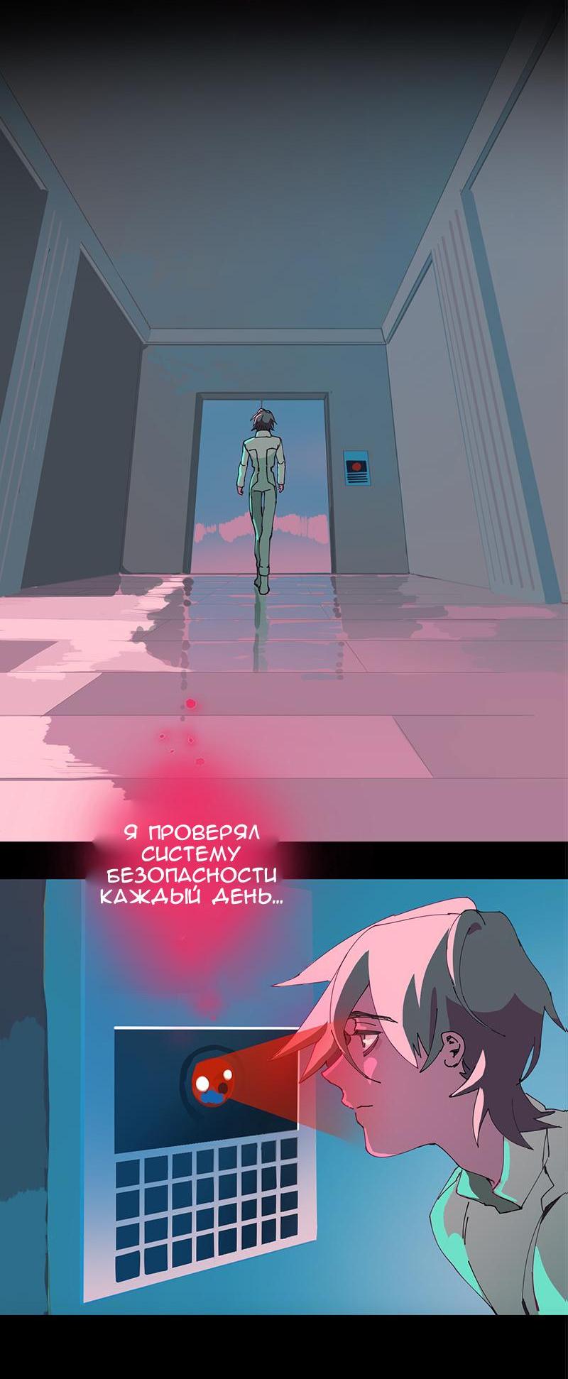 Манга Король лихорадки - Глава 22 Страница 3