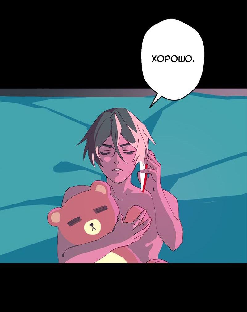 Манга Король лихорадки - Глава 22 Страница 18