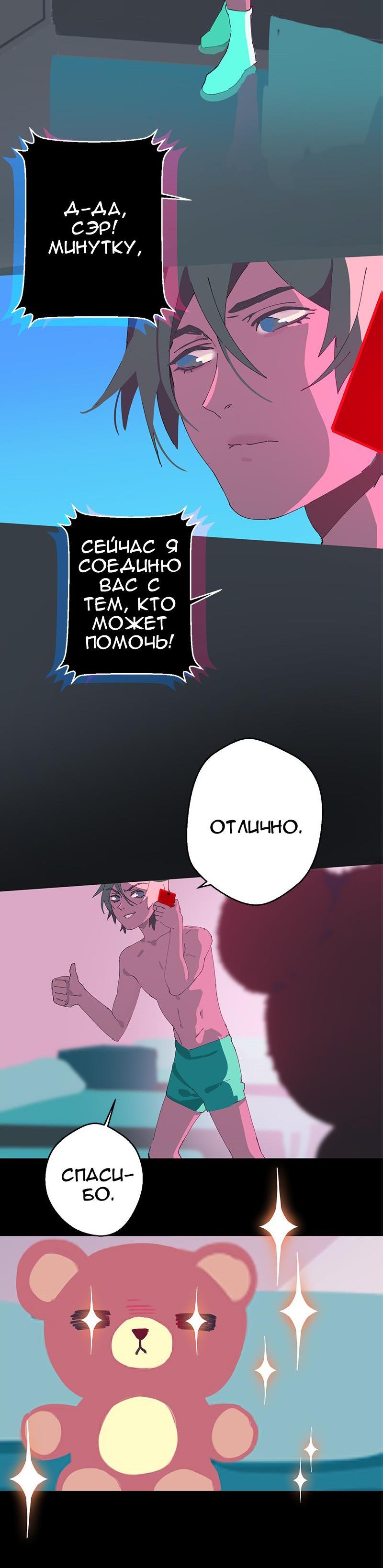 Манга Король лихорадки - Глава 22 Страница 15