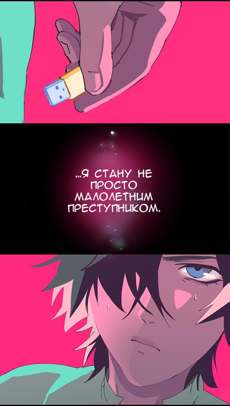 Манга Король лихорадки - Глава 22 Страница 41